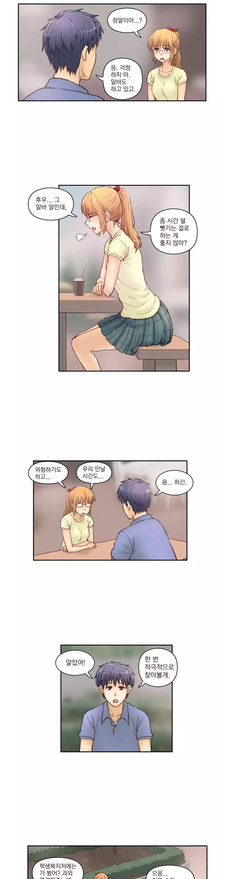 Wrath of the Tutoring Ch.1-42