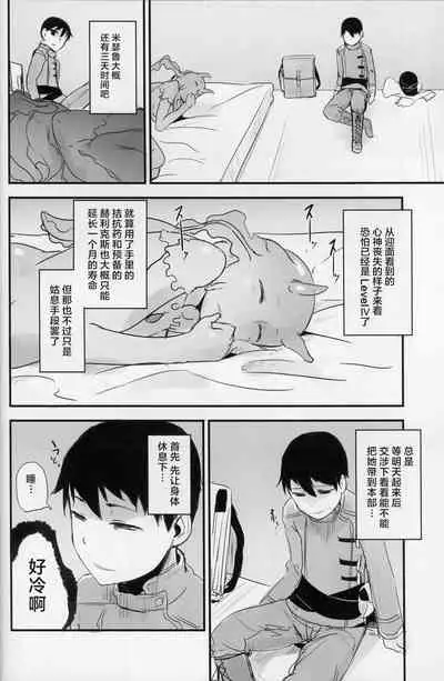 Crystalloid no Ganbou