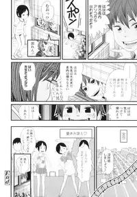 [Molokonomi] Shicha Yadayo