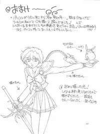 (C48) [Akahira Kirin (Akahira Kirin)] Bi VI (Macross 7)