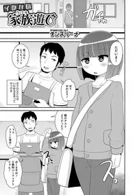 [Anthology] Otokonoko HEAVEN Vol. 37 [Digital]