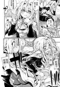 (成年コミック) [モチ] 死なずの姫君 [中国翻訳]