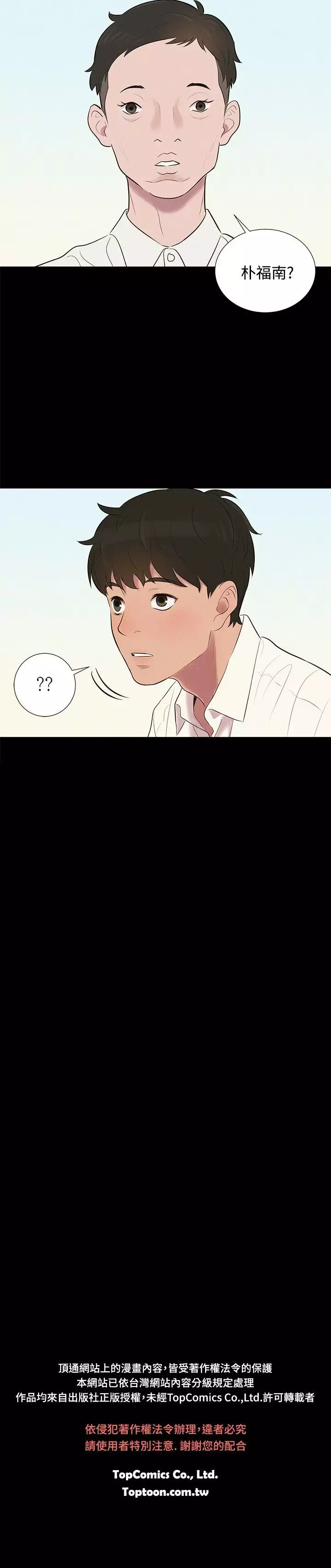 不伦驾驶班 5-8 Chinese