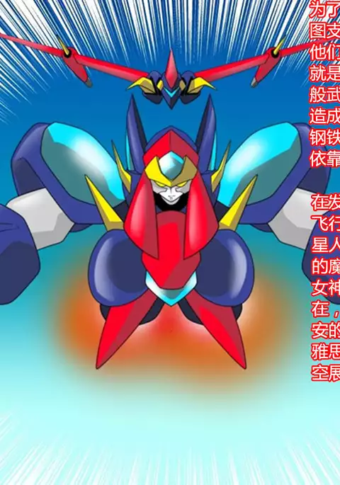 Super Robot Astraina