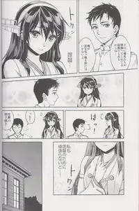 (Gunreibu Shuho & Houraigekisen Yo-i! Goudou Enshuu 2Senme) [HECHOCHO (ABO)] Nukumori Futon Ichimaibun, (Kantai Collection -KanColle-)