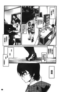 [Uchi-uchi Keyaki] Kanojo, Koi shite, Sex | 女孩、談戀愛、做愛做的事 [Chinese]