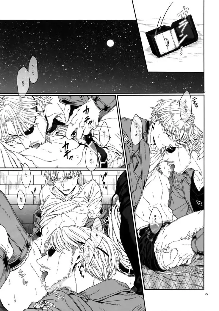 Mune no Shijima o Kirisaite