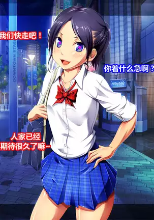 女装援交大失败(K记翻译)