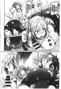 [Kuro no Miki] Rennyu Order [Chinese]