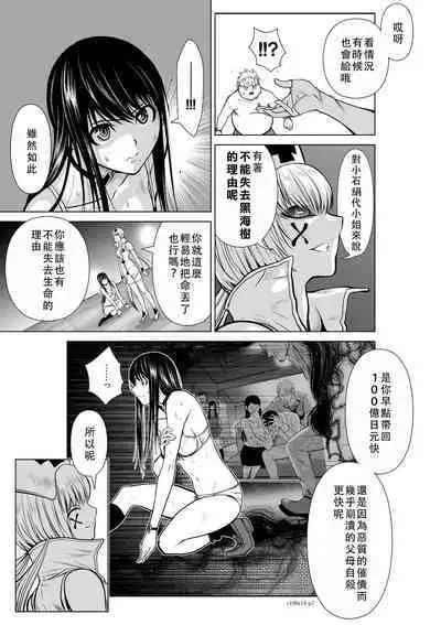 Chijou Hyakkai Ch11-15 Chinese Version「地上100阶」個人翻譯潤色