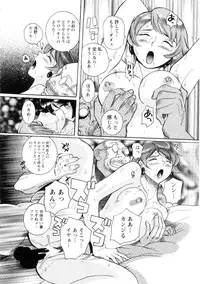 [Kojima Miu] Tokubetsu Shinsatsushitsu 2