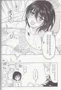 [Qu (Ayamiya Fumi)] Shikiyoku, tsumibukashi - Lust is sinful (Nanatsu no Tazai)