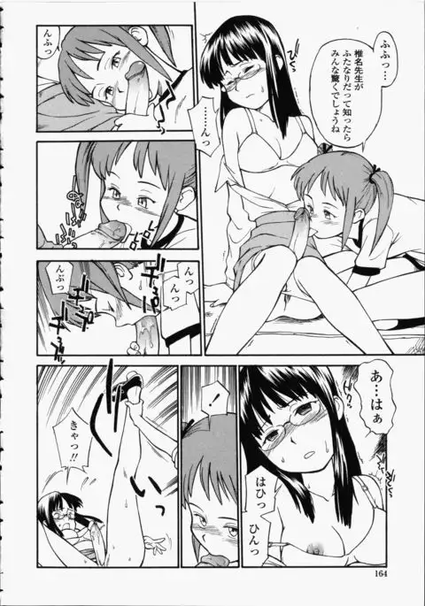 Enshoku Hyaku Monogatari