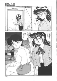 [Miyamoto Rumi] Taboo