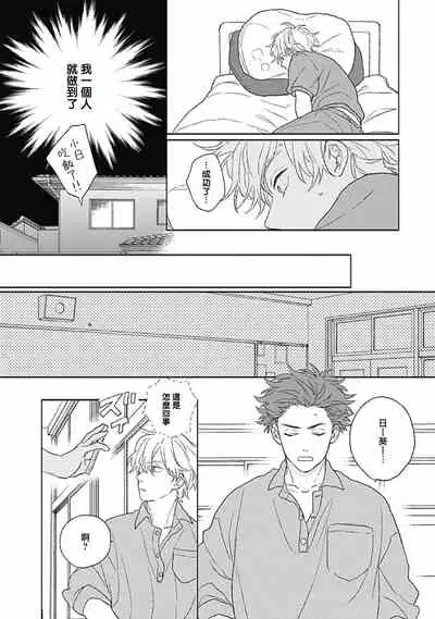 Golden Sparkle | 闪耀金色光芒的你 Ch. 1-6