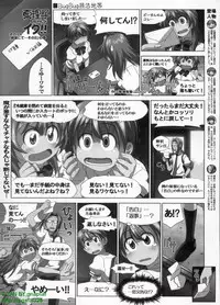 BugBug 2009-07 Vol. 179