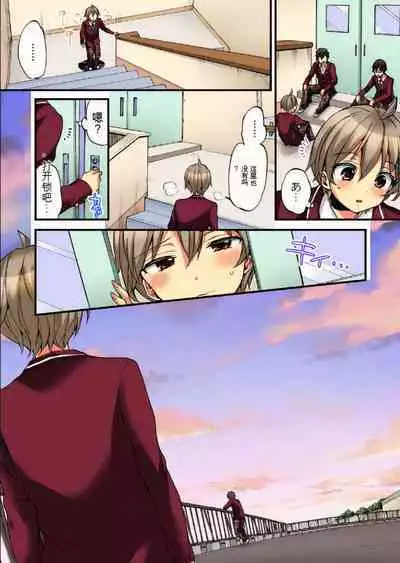 Onna no Karada de Iki sugite Yabai! 10 | 不妙啊女生身体太容易高潮了！10