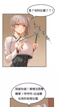 [Mx2J] Hahri's Lumpy Boardhouse Ch. 0~32【委員長個人漢化】(完結)