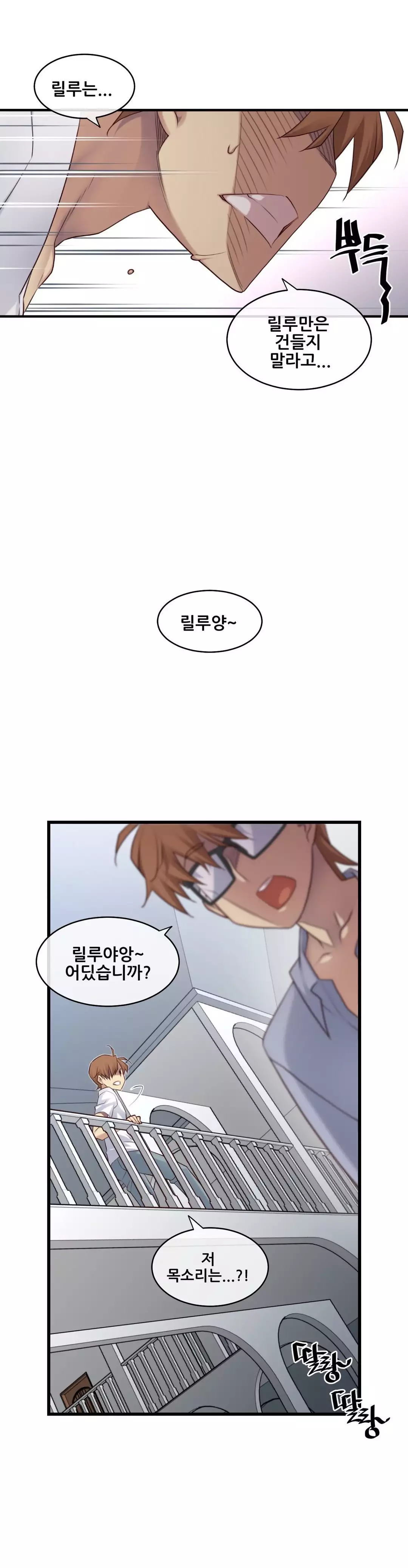 Master in My Dreams Ch.90-121