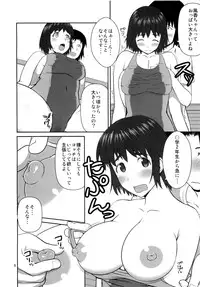 (C80) [Akapenguin (Asahina Hikage)] Fuuka to Kyouei (Yotsubato!)