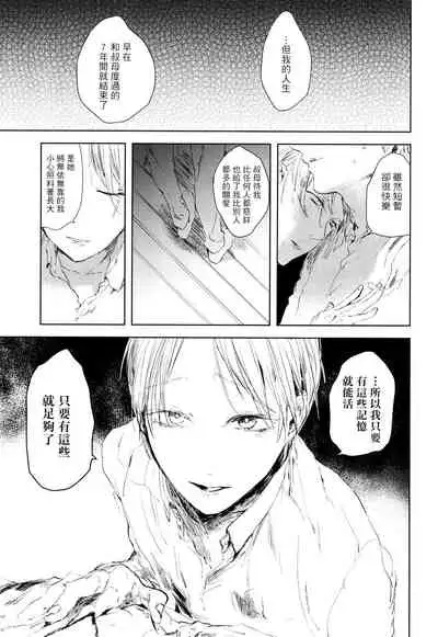 [Azumi Tsuna] Yoku Mite, Sensei | 好好看着、老师 1-4 [Chinese] [拾荒者汉化组] [Digital]