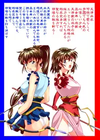 [Senbon Torii] FallenXXangeL The Last Stage 1 FULLCOLOR (Injuu Seisen Twin Angels) [Digital]