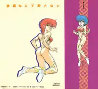 [Kisaragi Mitsuo] Robo Cock