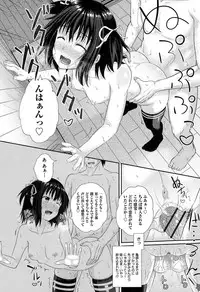 [Poncocchan] Irrumax [Digital]