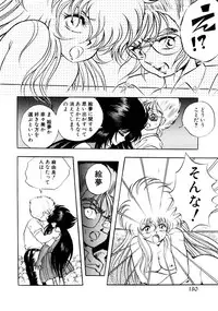 [Konya Takashi] Succubussy Emu - Emu is Succubus