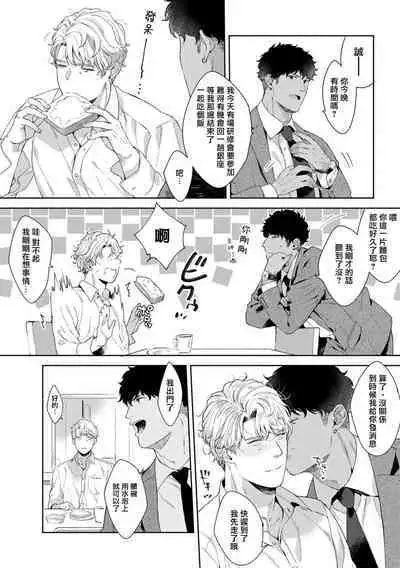 Motto, Iyarashii Mannequin | 更加、淫乱的服装模特 Ch. 1-6 + 加笔 + 特典