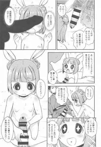 Chousa Shirei!! Haniwa Heichou VS Dochou Haniwa