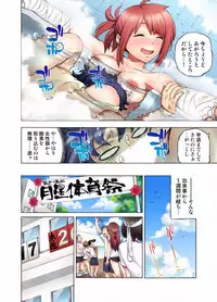 My Classmate is My Dad's Bride, But in Bed She's Mine.