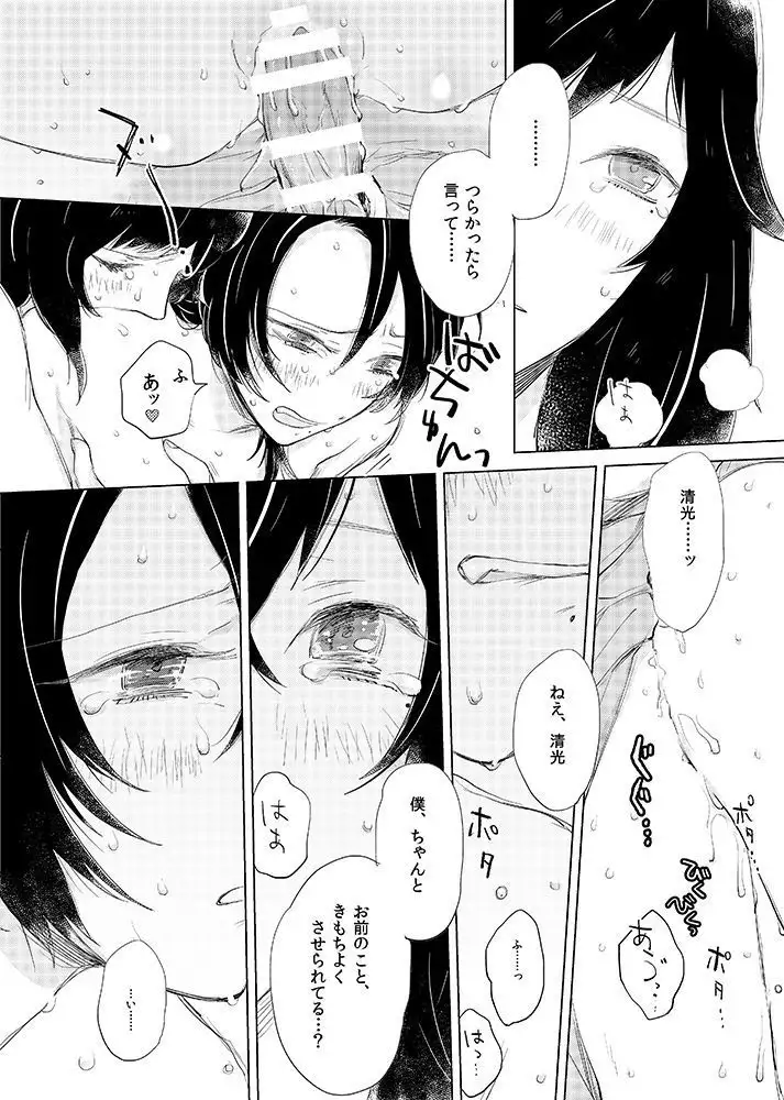 H♡NEY T♡XIC H♡NEY