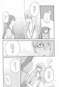 (SC56) [Niratama (Sekihara, Hiroto)] Egoist box (VOCALOID)