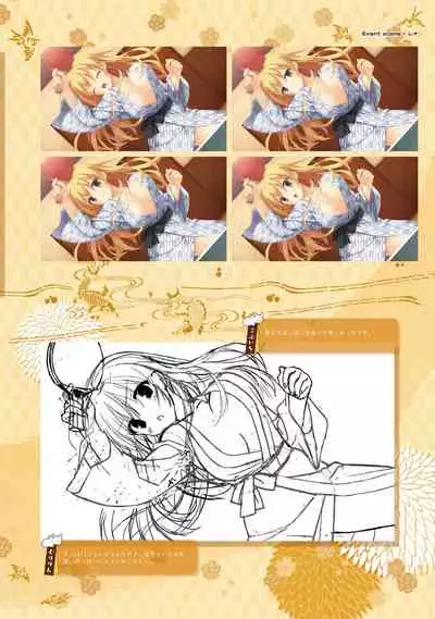 SENREN BANKA OFFICIAL VISUAL FAN BOOK