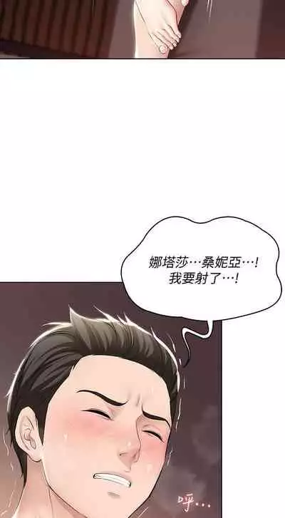 养老金的所有者 31-54 CHI (manhwaroshixp.wordpress.com/)