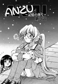 [Kirikaze] Anzu ~Kioku no Hakuhen~