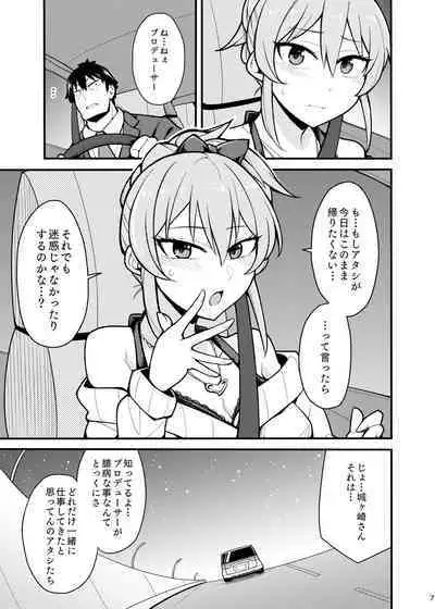 [Fuzzy Guard (Shiido)] Suki desu Jougasaki-san (THE IDOLM@STER CINDERELLA GIRLS) [Digital]