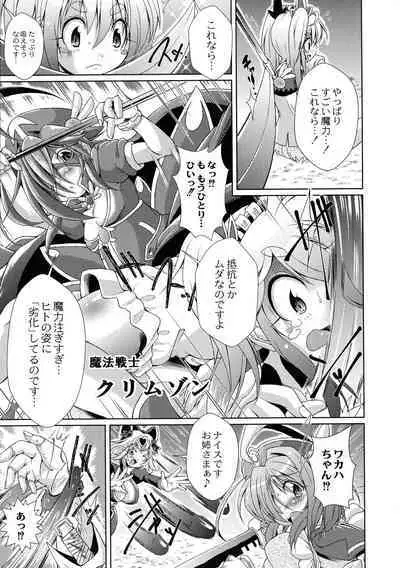 Magical Canaan Reboot