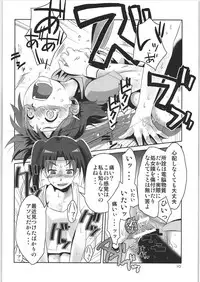 (Dennou Matsuri 2) [RUMP (Bon)] if (Dennou Coil)