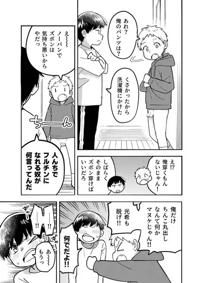 おそうざいや自由帳