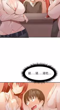 [Mx2J] Hahri's Lumpy Boardhouse Ch. 1~5【委員長個人漢化】（持續更新）