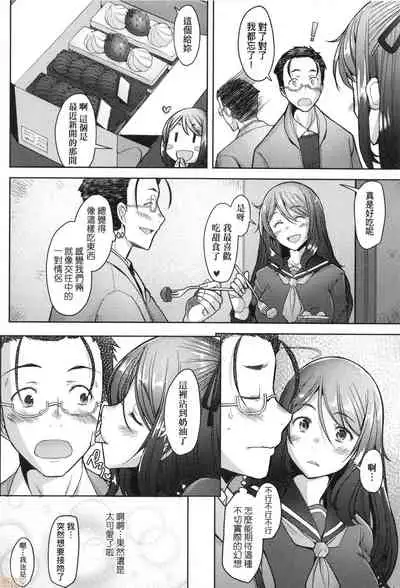 Hitozuma Datte Koi Shitai