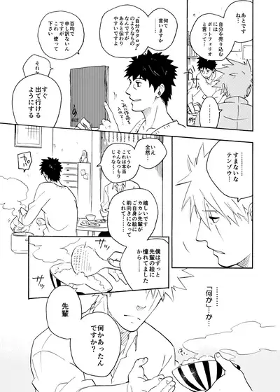 Looking For Soushuuhen