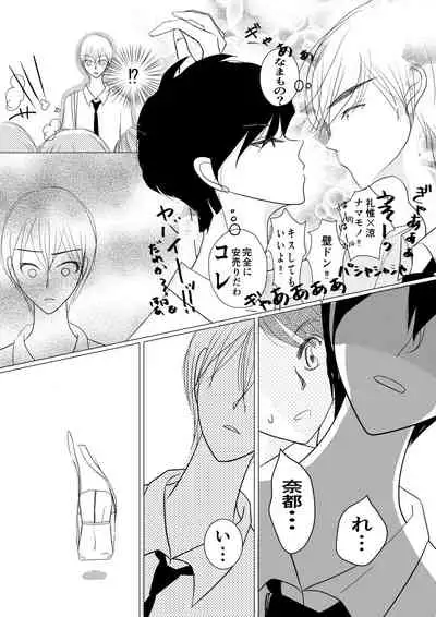 Motto Zutto Itoshite 18 Kinpan