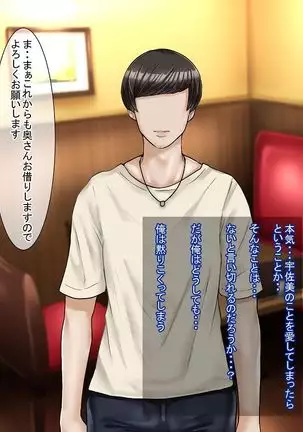 Motoyan Zuma wa Uragiranai... Hazu