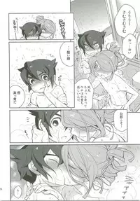 (FFF2) [C-Line (Various)] 21CenCHUry (Inazuma eleven)