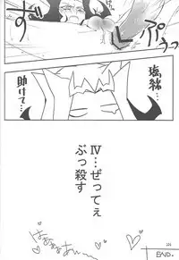 Akuma to Same no Himitsu no Kiroku