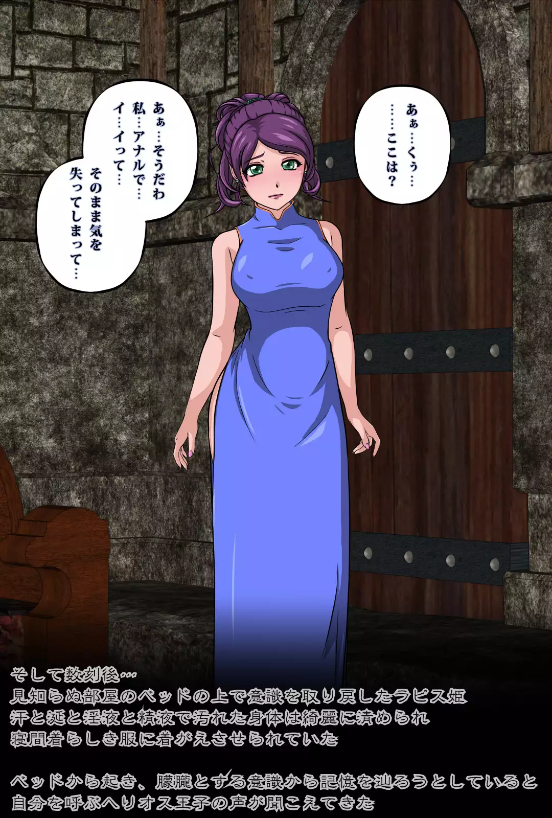 The Tower of the Magician ~Princess in Captivity~