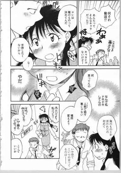 Demodori Hime to Neet Ouji